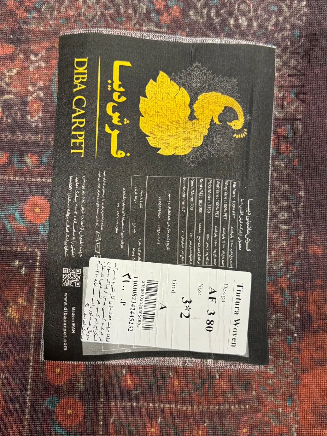 فرش دیبا|فرش|تهران, هوانیروز|دیوار