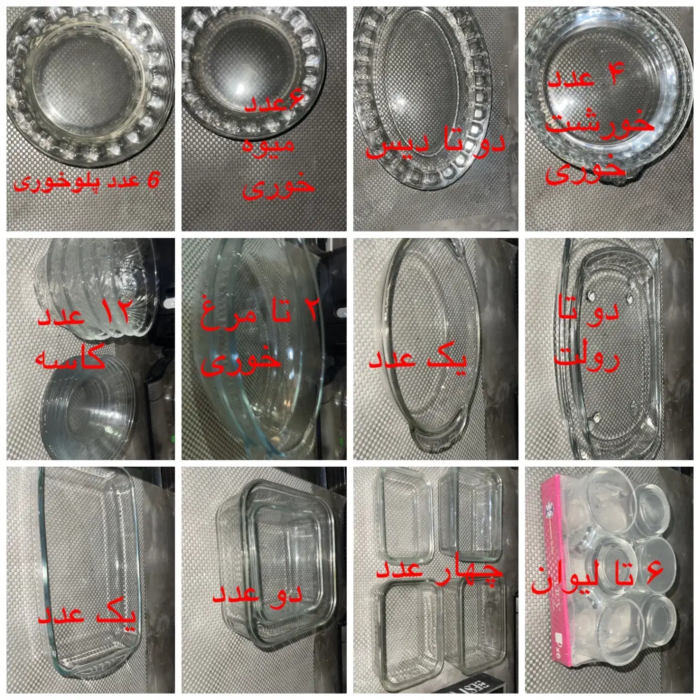 فروش فوری سرویس غذا خوری و ...|ظروف سرو و پذیرایی|هشتگرد, تهران دشت|دیوار