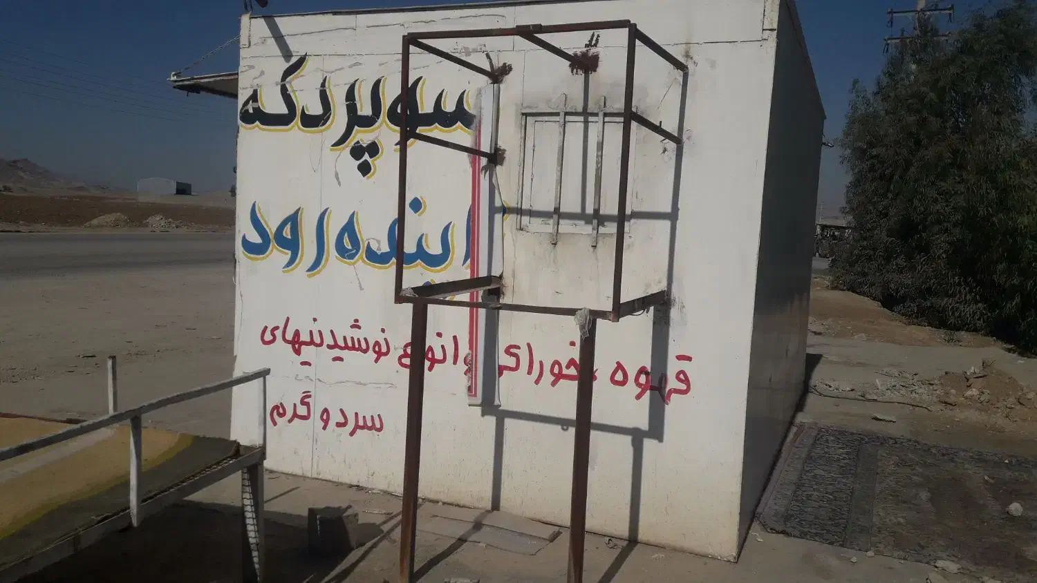 دکه|فروش مغازه و غرفه|دهدشت, |دیوار