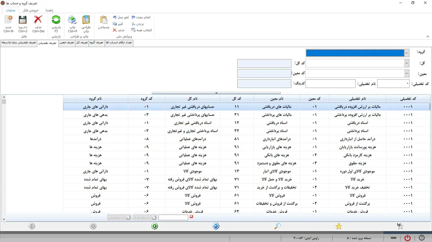 نرم افزار حسابداری راوین * نصب دمو با چند کلیک|خدمات مالی، حسابداری، بیمه|سنندج, |دیوار