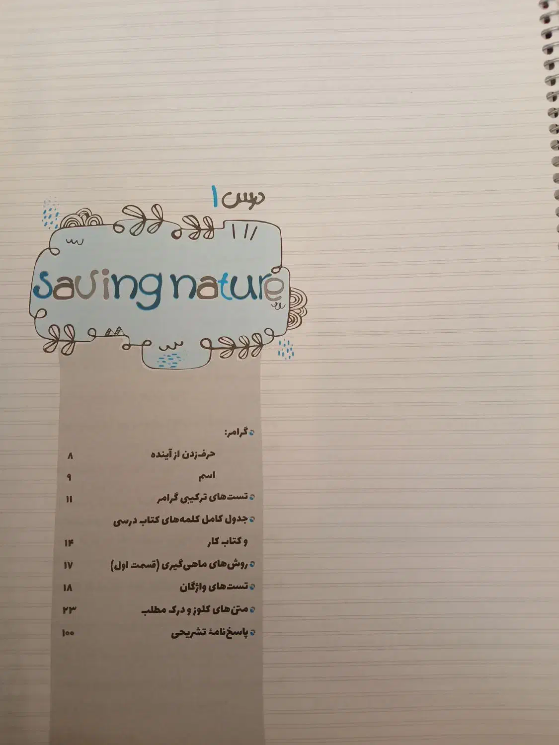 کتاب خیلی سبز دهم|کتاب و مجله آموزشی|سبزوار, توحیدشهر|دیوار