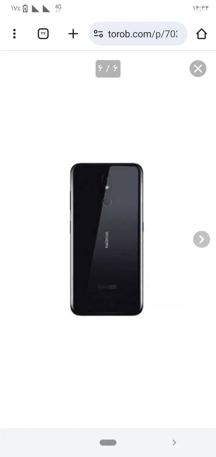 گوشی نوکیا 3.2|موبایل|قم, نیروگاه|دیوار