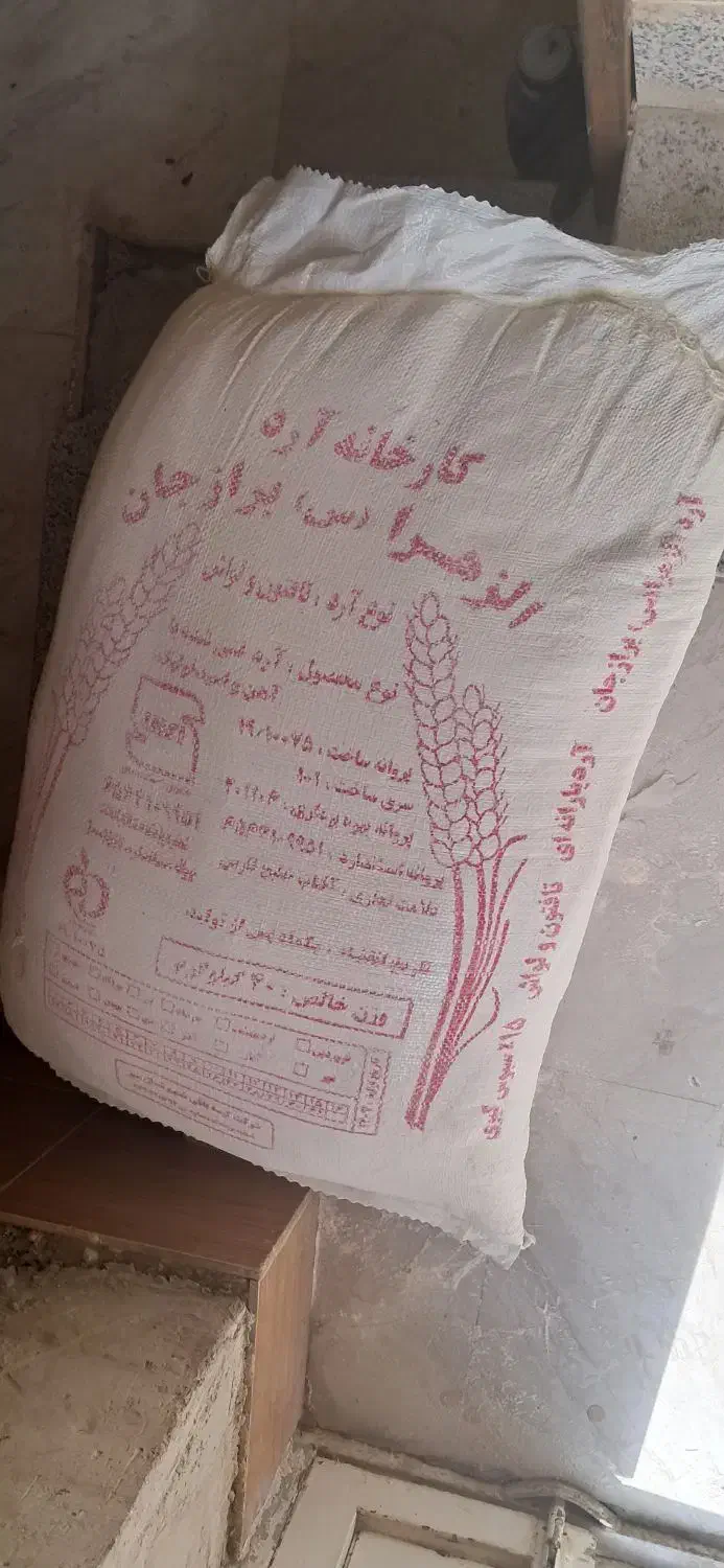 آرد تازه|خوردنی و آشامیدنی|شیراز, شهرک قمشه|دیوار