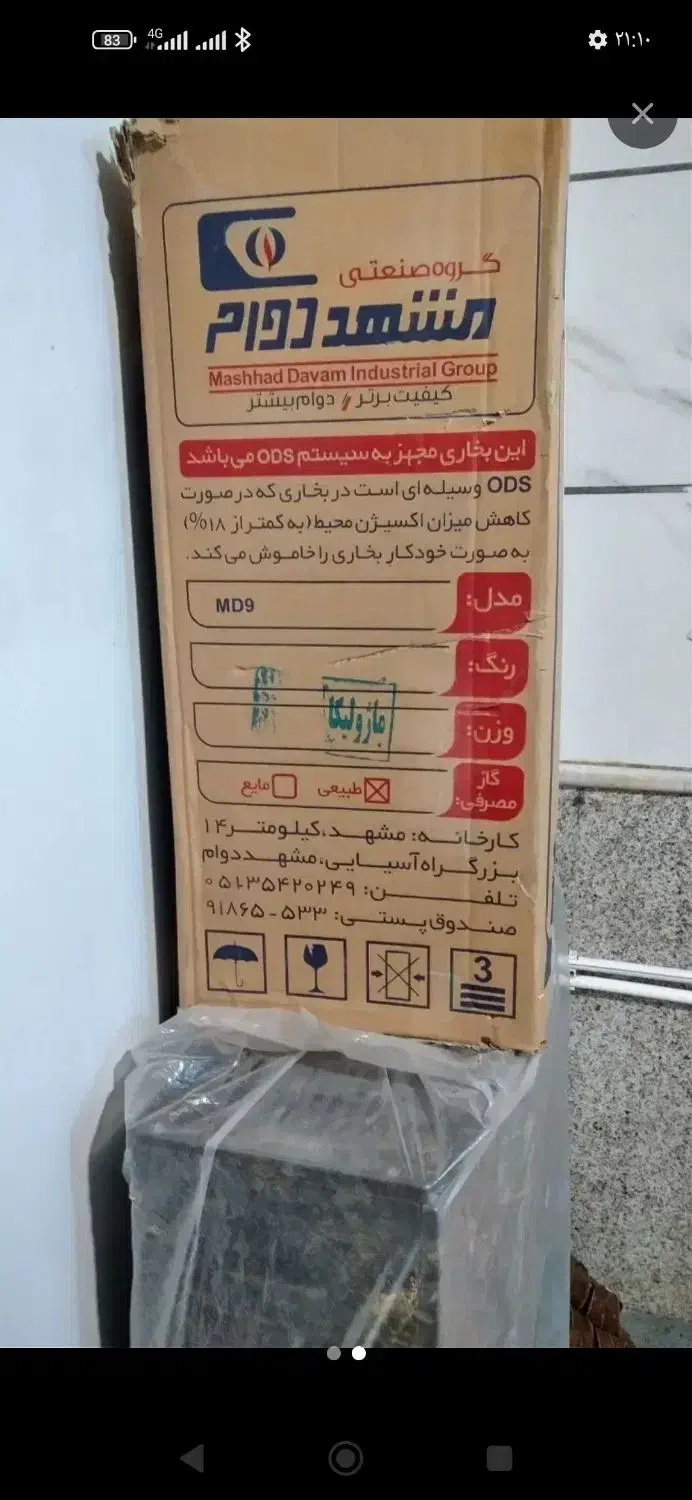 بخاری مشهد داون مدل md9 آکبند نو کارتنش|بخاری، هیتر، شومینه|اهر, |دیوار