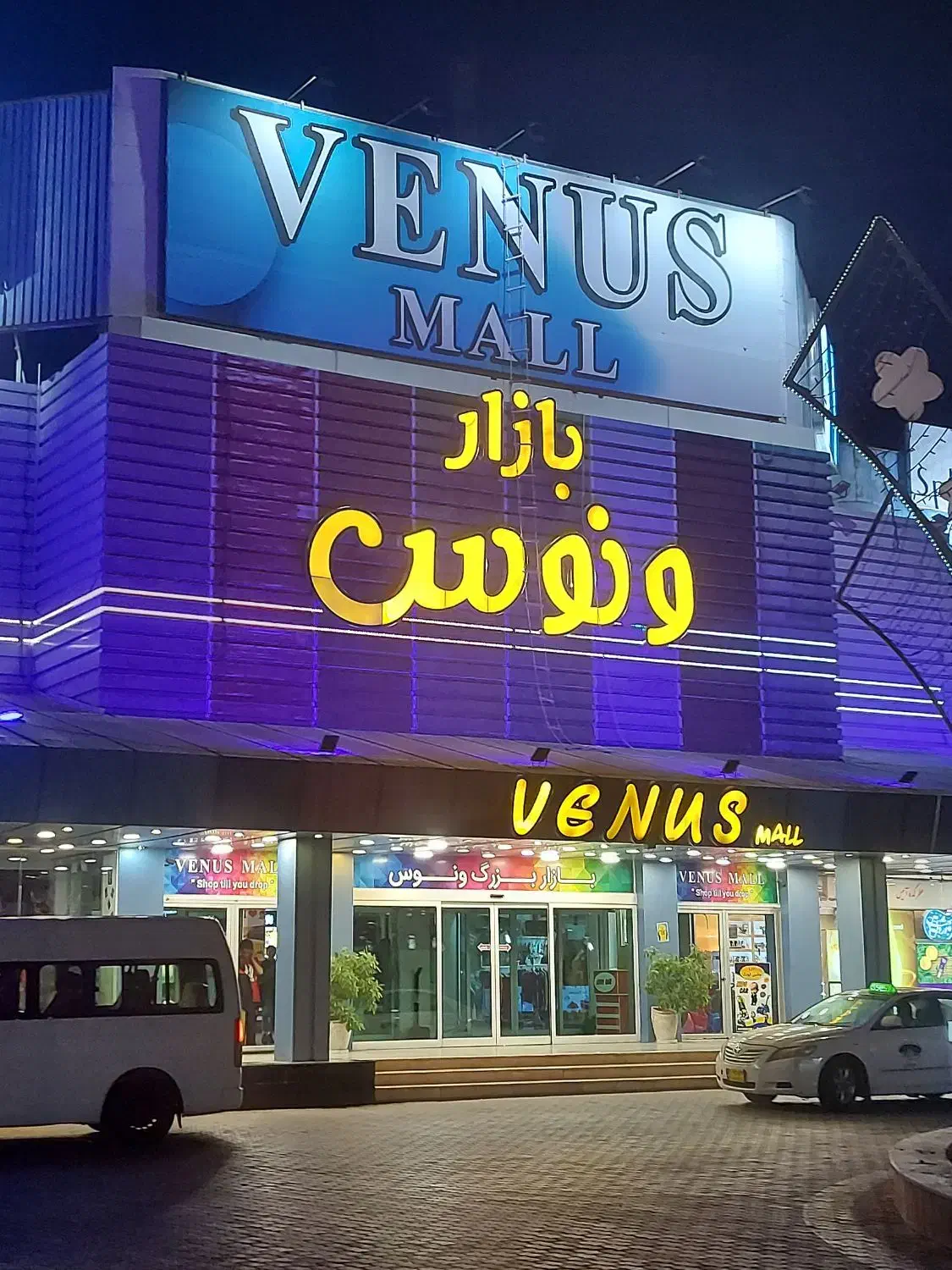 ونوس ۱۷ متر تخلیه|اجارهٔ مغازه و غرفه|کیش, |دیوار