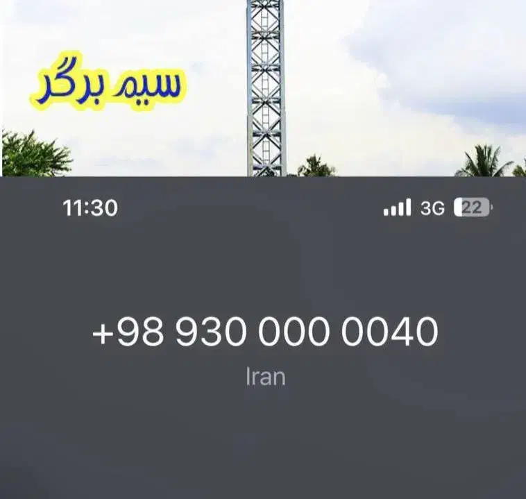 093.000000.40|سیمکارت|تهران, تجریش|دیوار