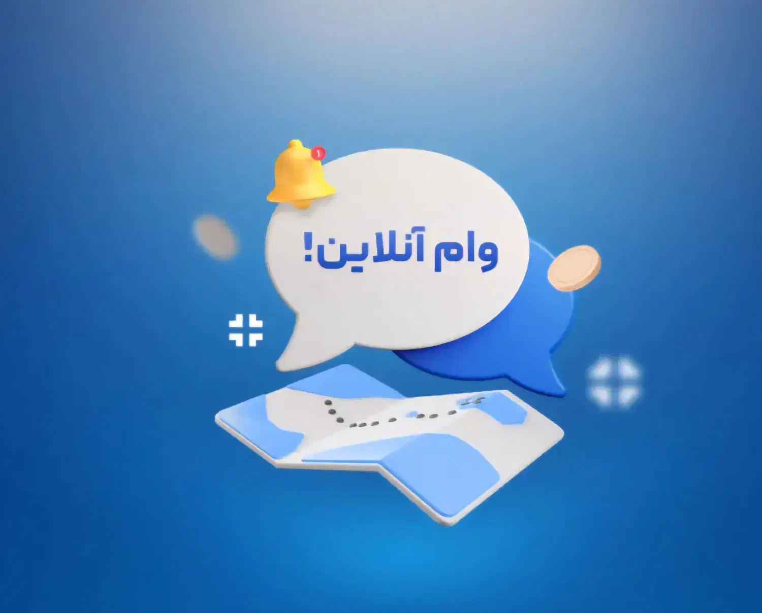 وام آنلاین...|خدمات مالی، حسابداری، بیمه|سمنان, |دیوار