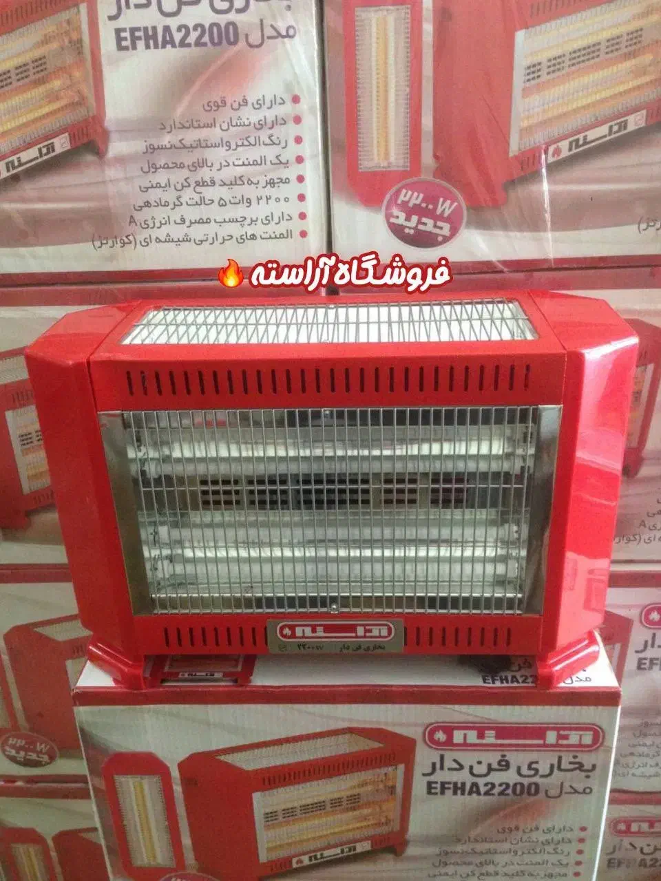 بخاری برقی آراسته پنج شعله فن‌دار  ۲۲۰۰ پخش عمده|بخاری، هیتر، شومینه|تهران, بازار|دیوار