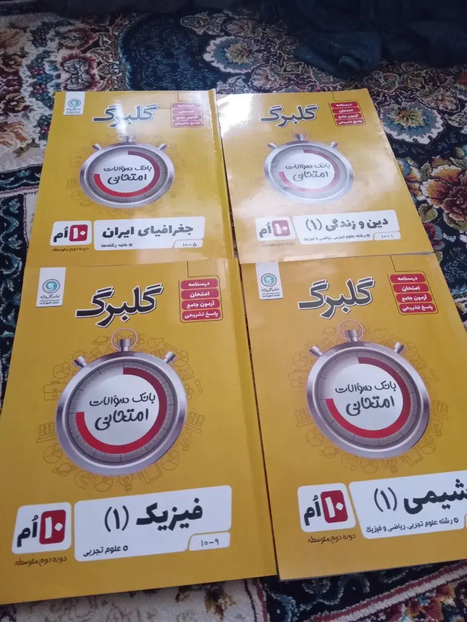 چهار عدد کمک درسی رشته دهم تجربی نو|کتاب و مجله آموزشی|مشهد, الهیه|دیوار