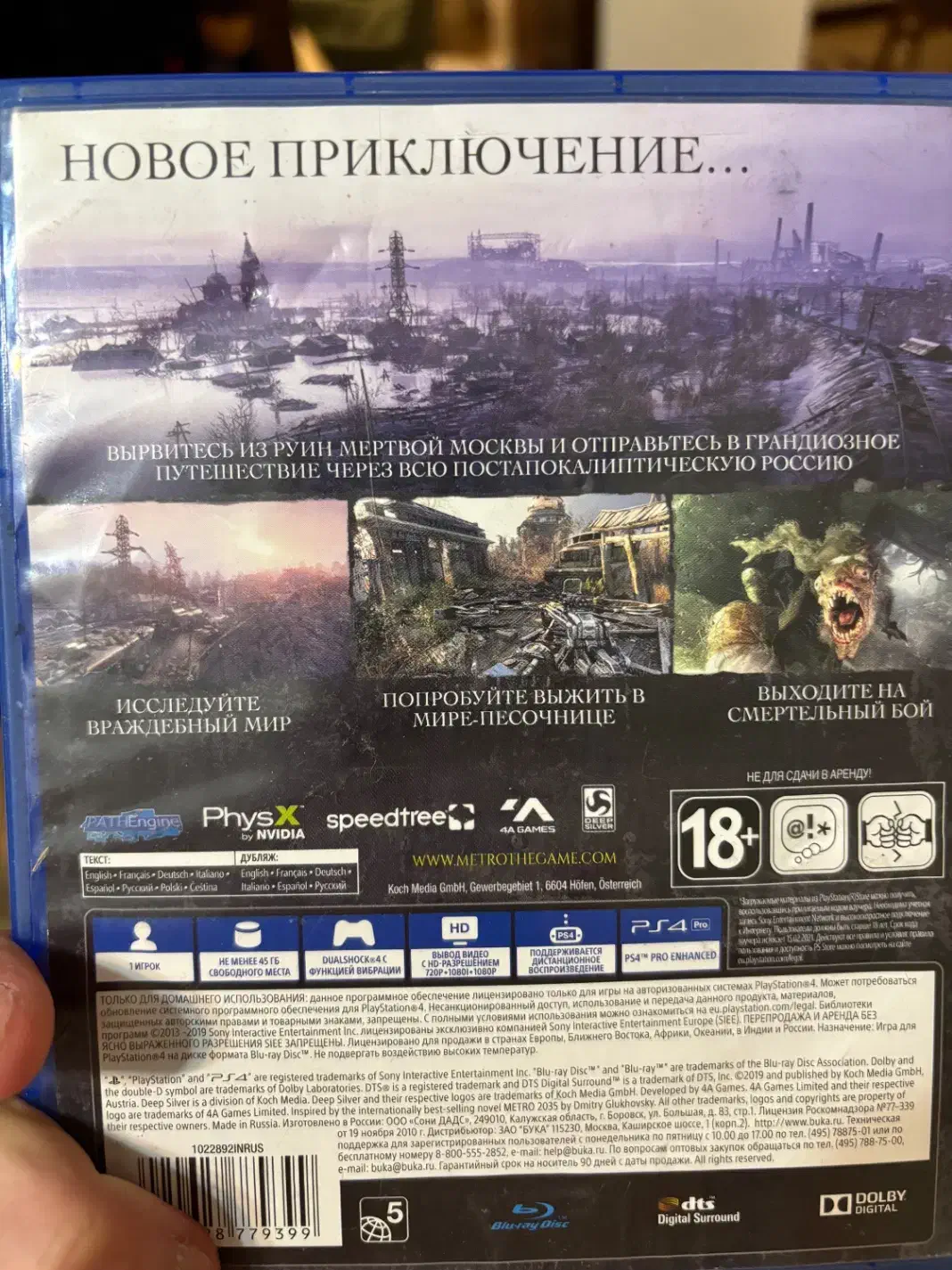 سیدی metro ps4|کنسول، بازی ویدئویی و آنلاین|تهران, اختیاریه|دیوار