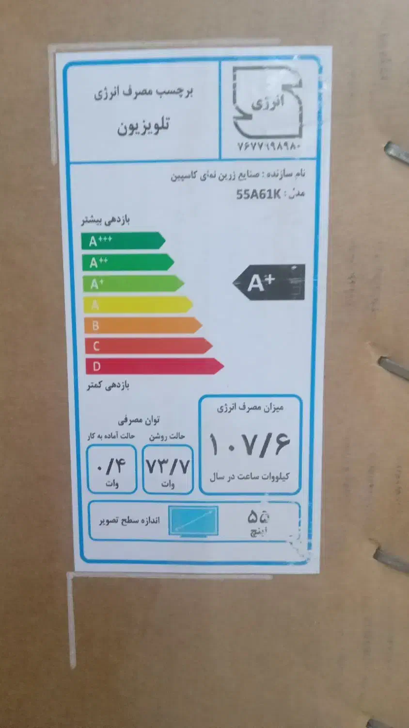 تلوزیون هایسنس 55 اینچ K4|تلویزیون و پروژکتور|اهواز, پردیس|دیوار