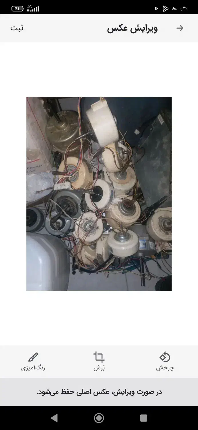 قابهای پنل و انواع فن و برد و قطعات کولرهای دوتیکه|کولر گازی و فن‌کوئل|بندر ماهشهر, |دیوار