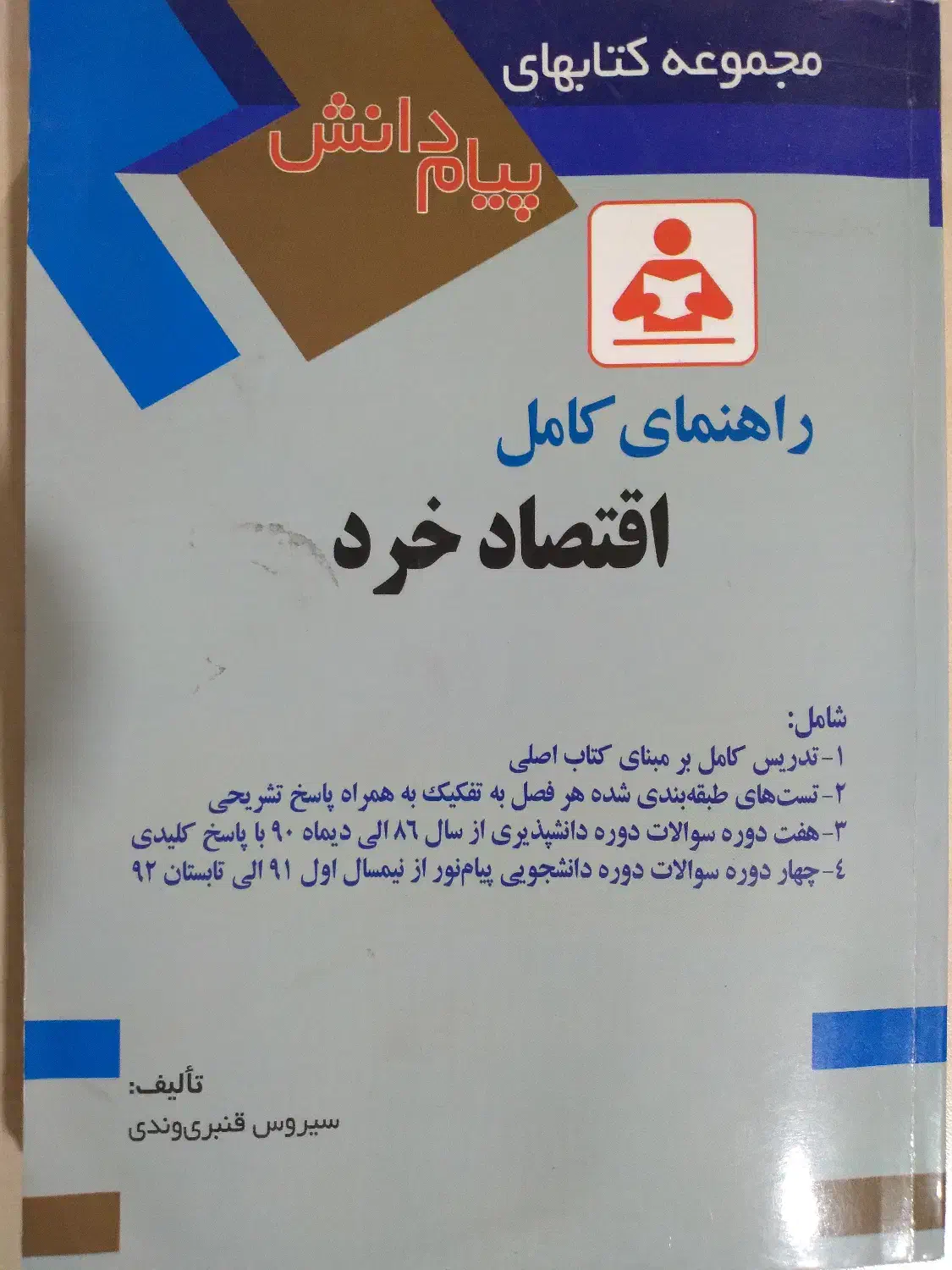 تدریس خصوصی در منزل شما|خدمات آموزشی|تهران, تهرانسر مرکزی|دیوار