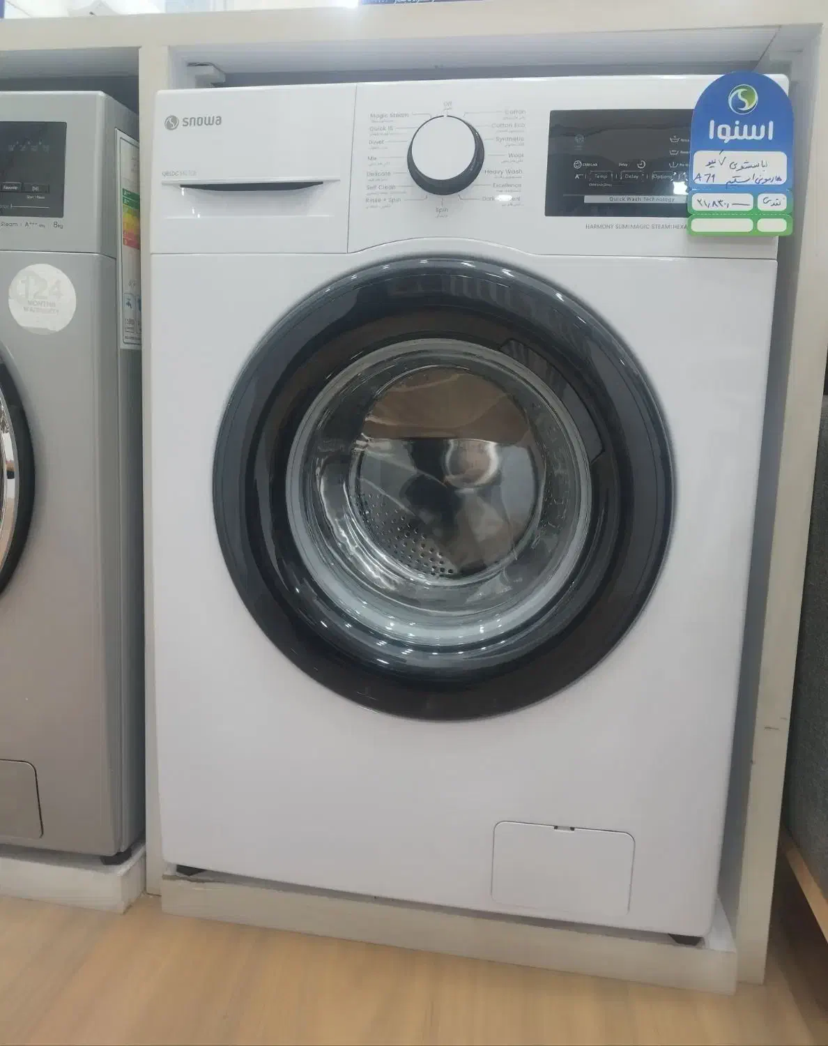 توجه توجه|ماشین لباسشویی و خشک‌کن لباس|تاکستان, |دیوار