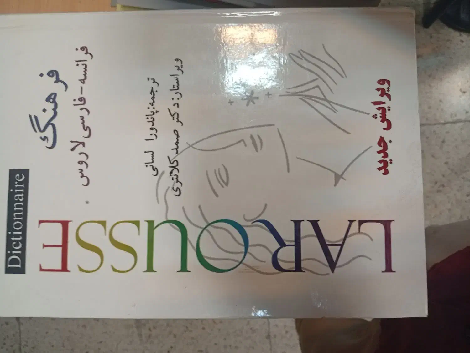 فروش کتابهای پزشکی|کتاب و مجله آموزشی|میناب, |دیوار