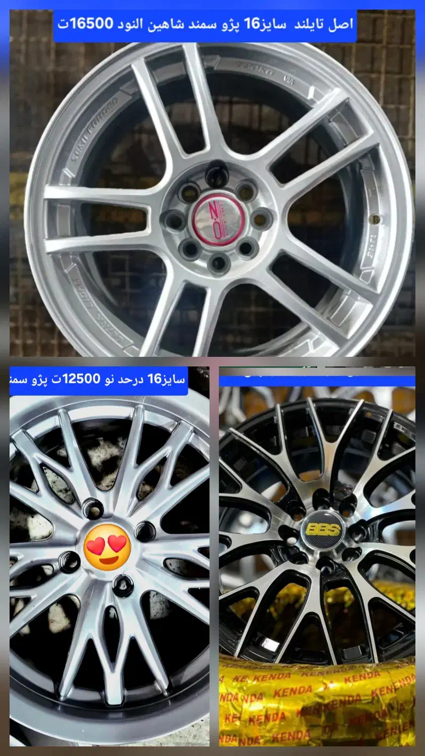 رینگ سایز16 فروش&معاوضه|قطعات یدکی و لوازم جانبی|مشهد, کوشش|دیوار