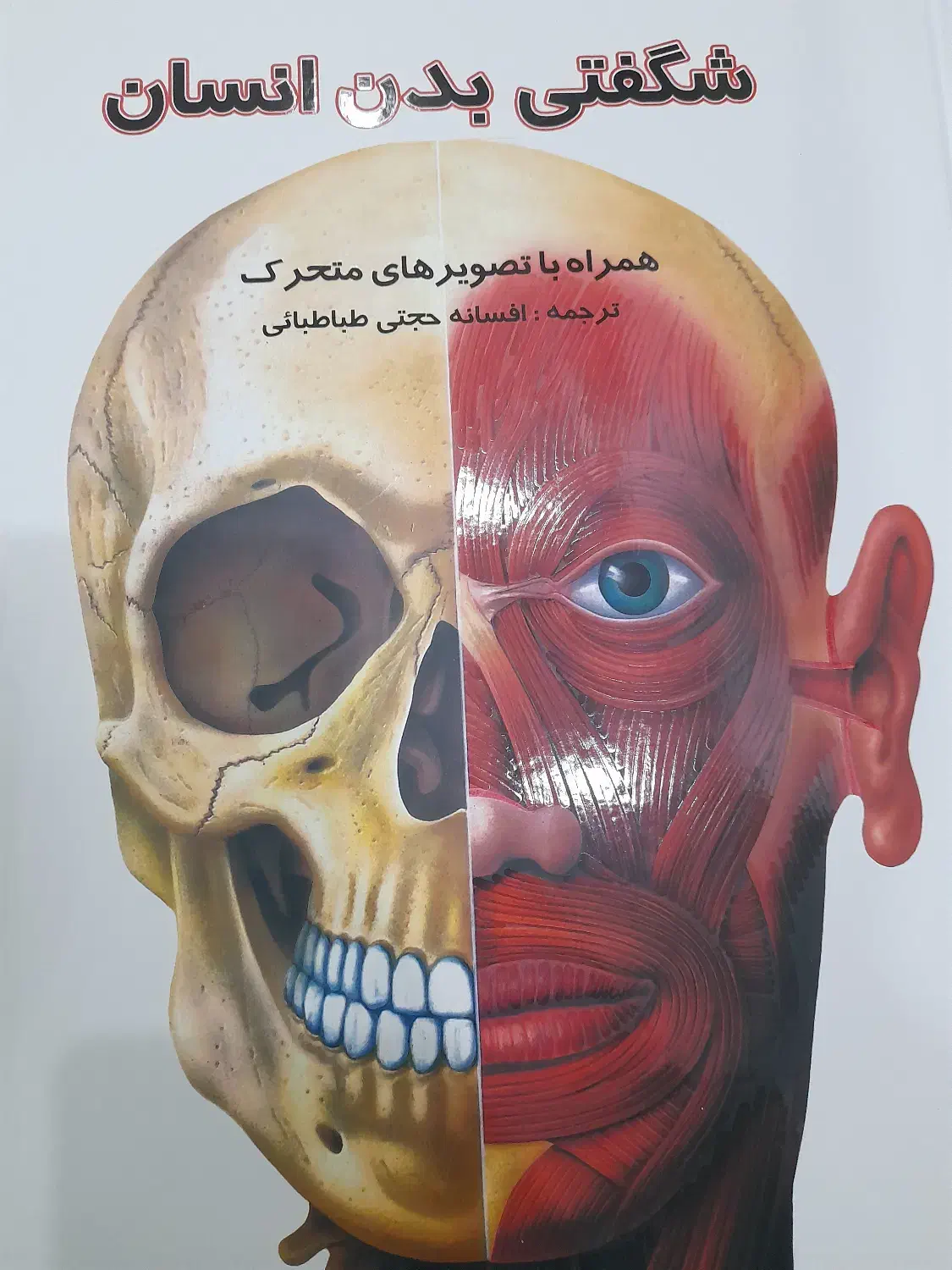 فروش کتاب|کتاب و مجله آموزشی|تهران, طیب|دیوار