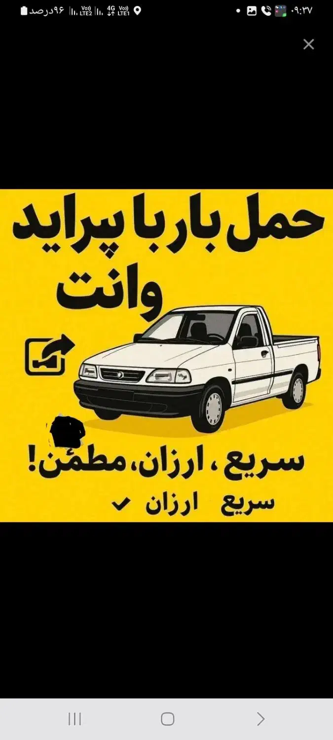 وانت بارکرایه به تمام نقاط اهواز وشهرستان|خدمات حمل و نقل|اهواز, گلستان|دیوار