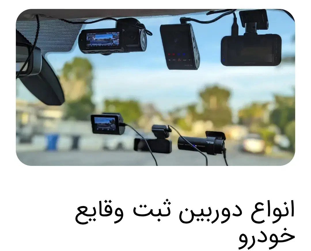 دزدگـیــر  ردیــاب G P S  بــک سـنـســور دوربـیـن|قطعات یدکی و لوازم جانبی|همدان, |دیوار