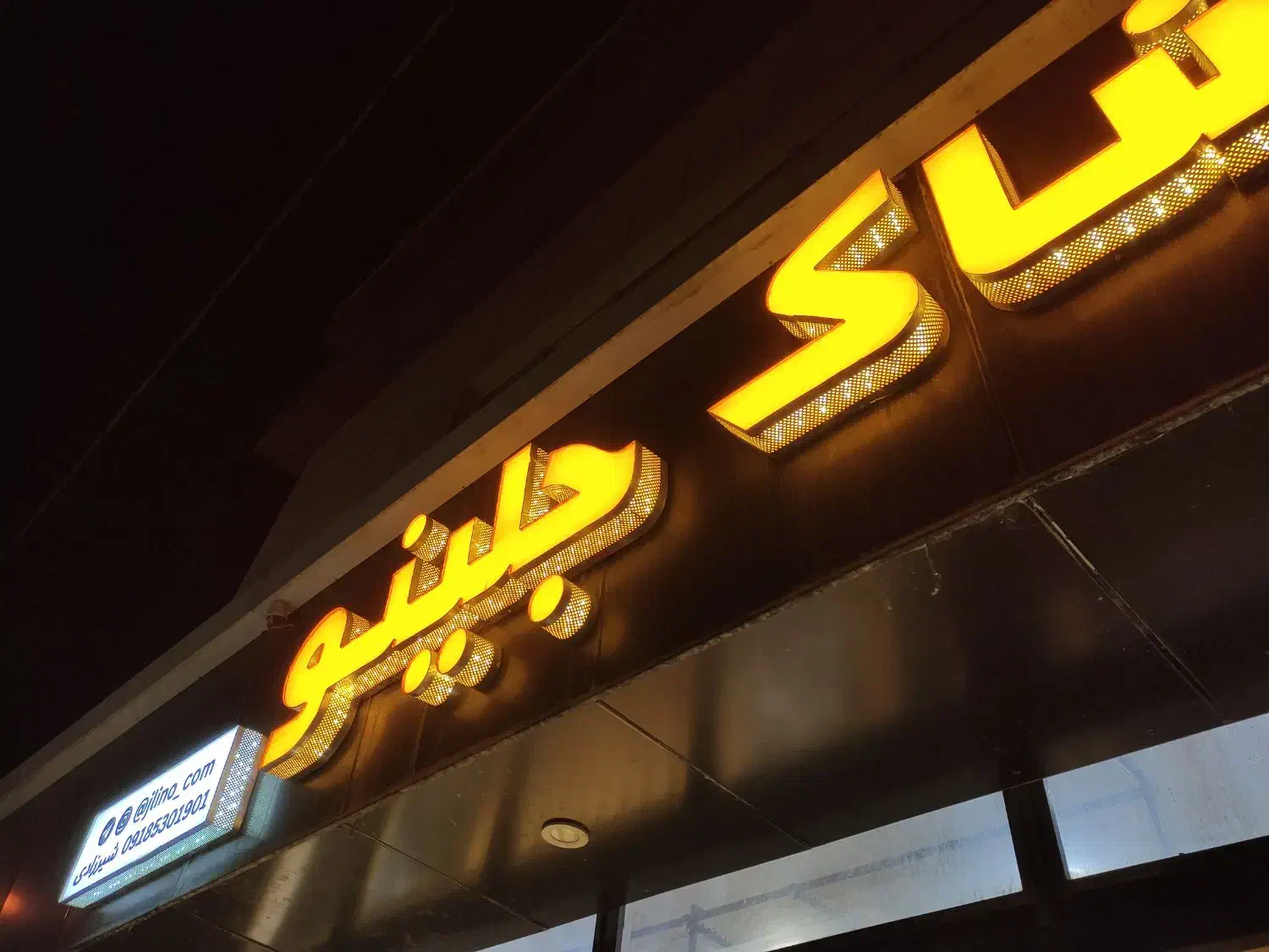 تابلو چلنیوم لباس فروشی کارکرده/بوتیک|فروشگاه و مغازه|مریوان, |دیوار