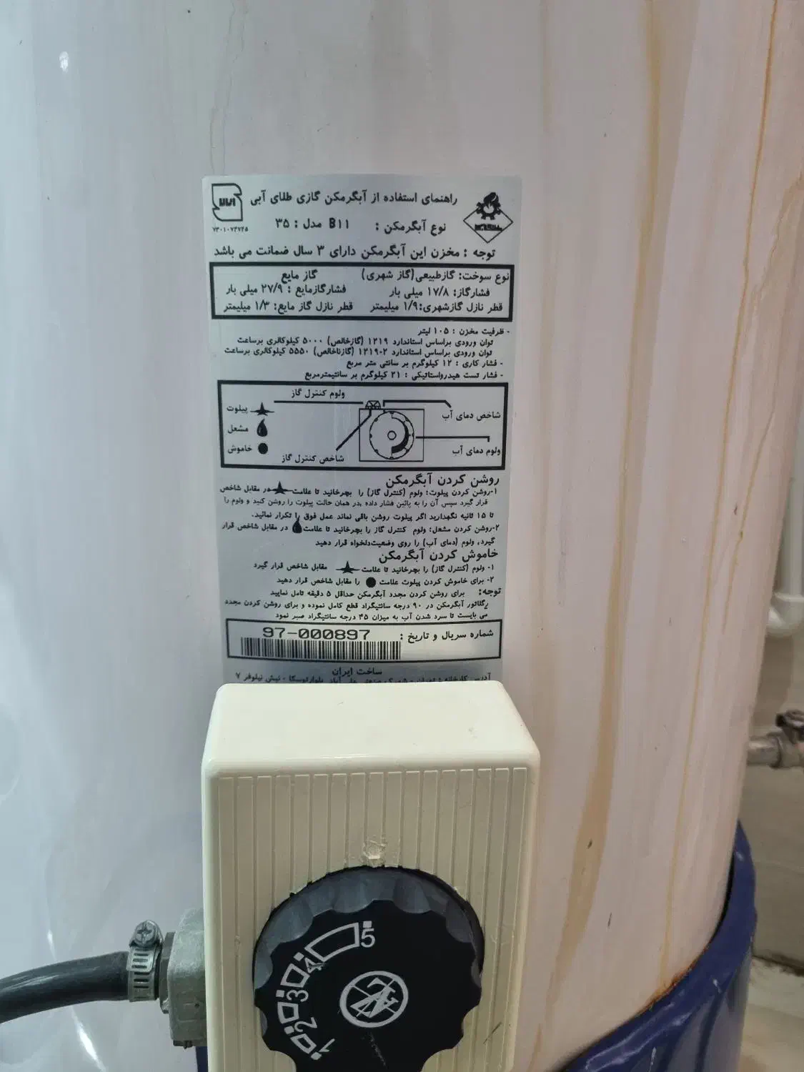 آبگرمکن مخزنی سوراخ|آبگرمکن، پکیج، شوفاژ|اهواز, امانیه|دیوار