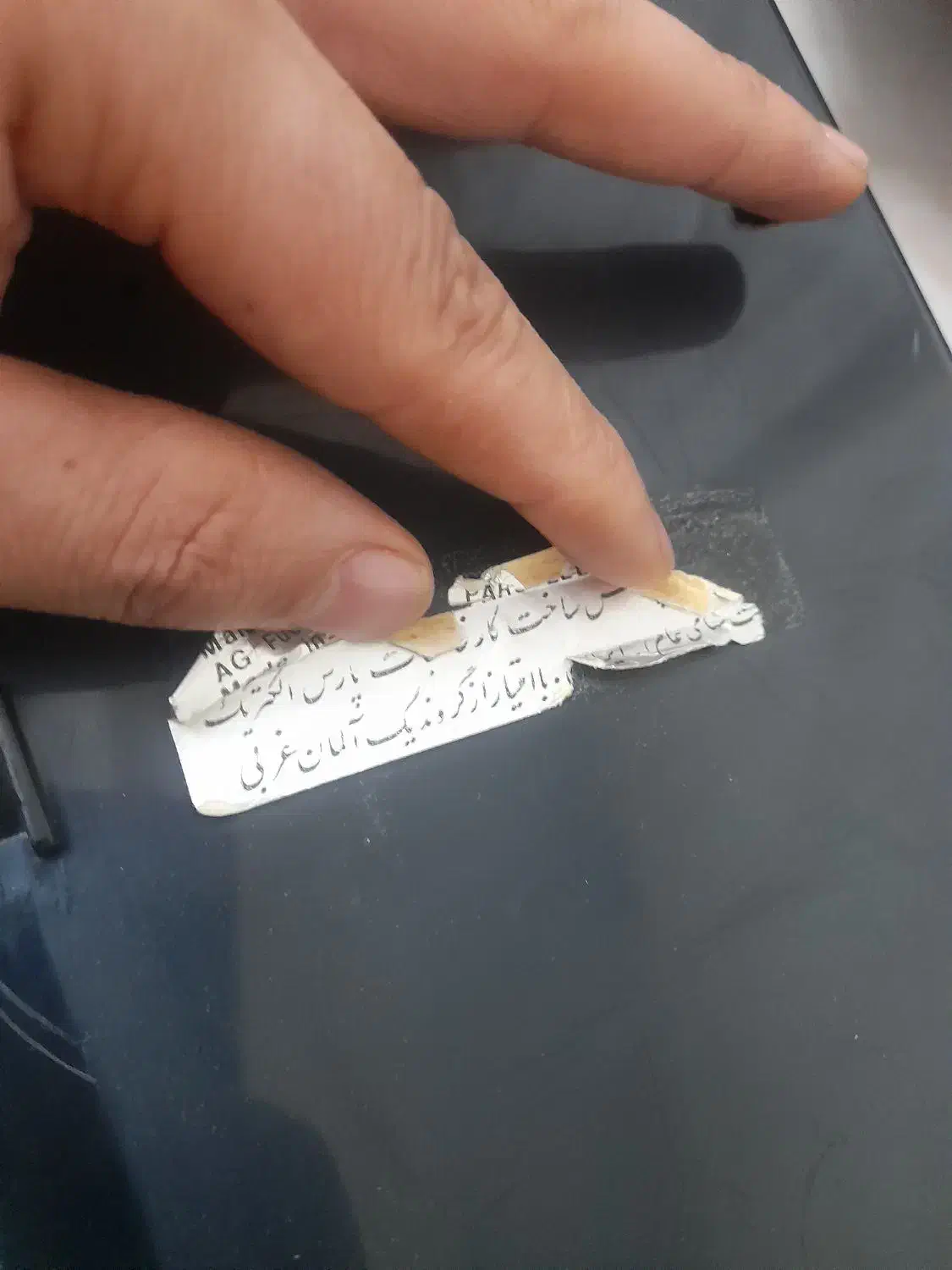 تلوزیون پارس قدیمی|تلویزیون و پروژکتور|باغستان, |دیوار