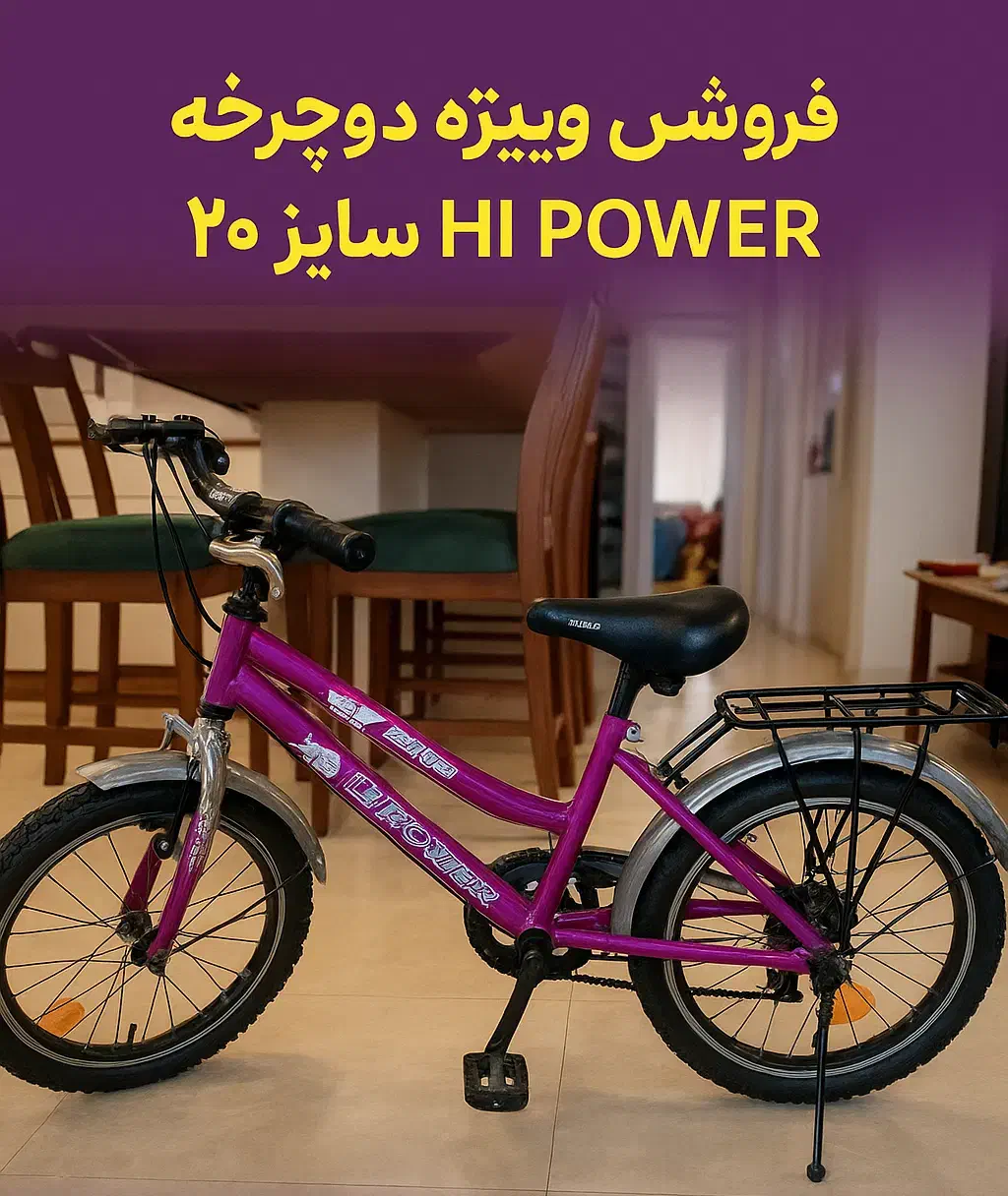 دوچرخه سایز ۲۰ تایوانی|دوچرخه، اسکیت، اسکوتر|تهران, شهران شمالی|دیوار
