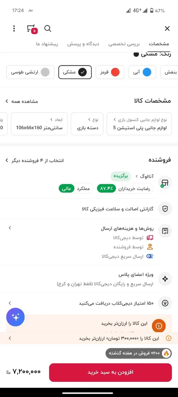 دسته آک ps5 فابریک|کنسول، بازی ویدئویی و آنلاین|قم, حاج زینل|دیوار