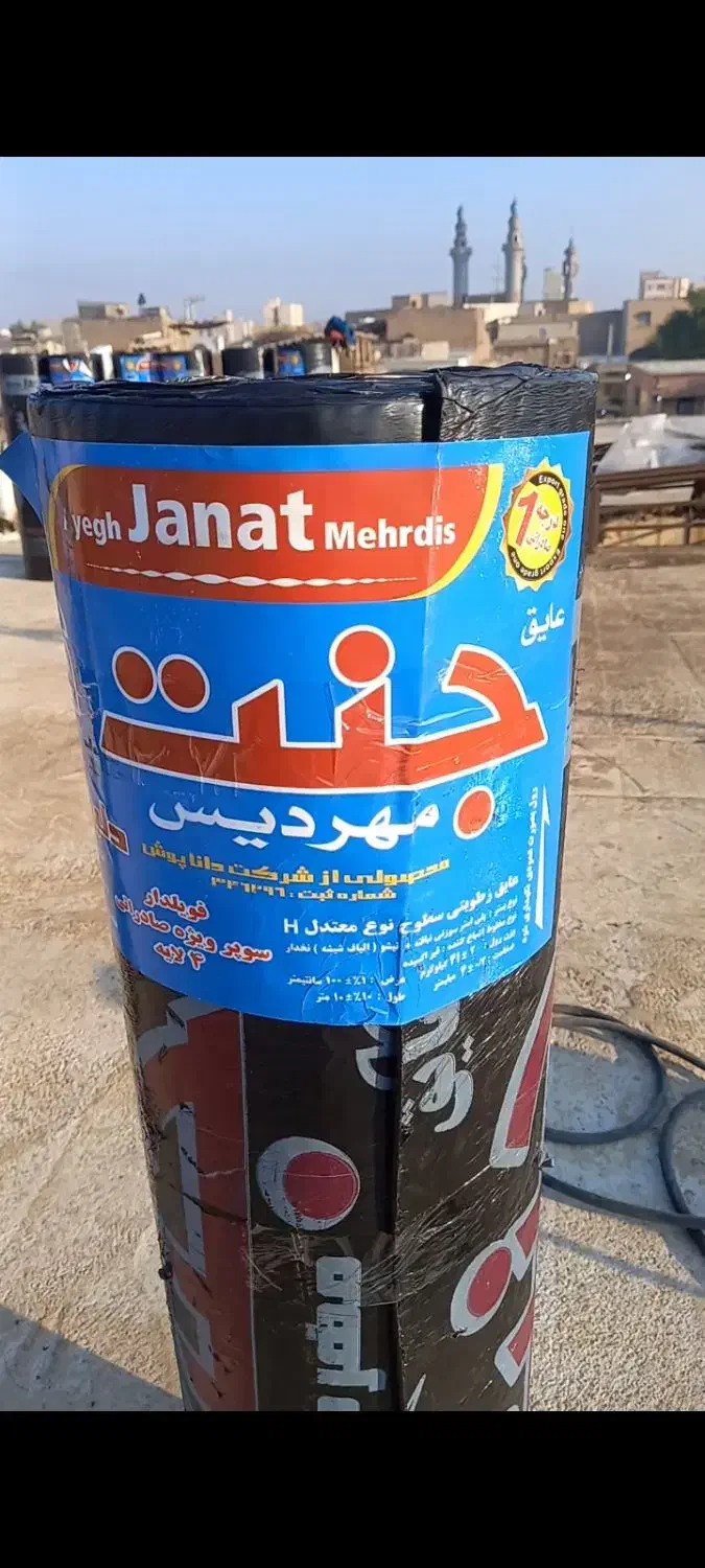 پخش ایزوگام نقدواقساط آقای کردستانی ۱۵سال ضمانت|خدمات پیشه و مهارت|اهواز, پادادشهر|دیوار