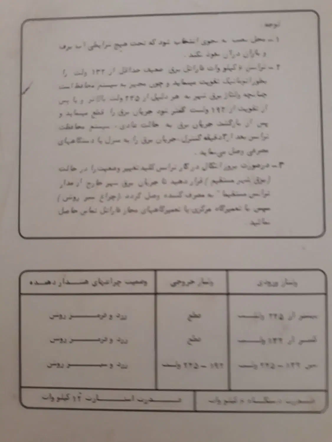 ترانس فاراتل ۶۰۰۰|قطعات و لوازم جانبی رایانه|رشت, لاکانی|دیوار