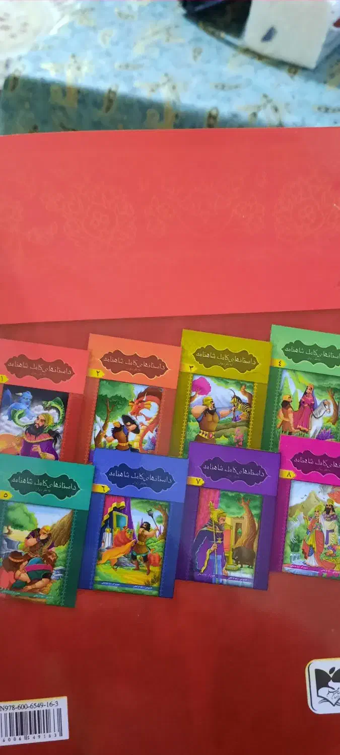 مجموعه کتاب ۸ جلدی شاهنامه|کتاب و مجله ادبی|شاهین‌شهر, نبوت|دیوار