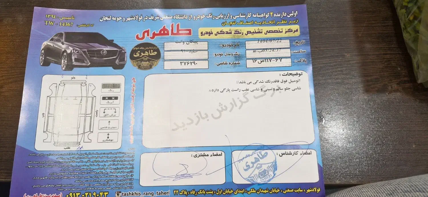 وانت پیکان ۹۱|خودرو سواری و وانت|فولادشهر, C5|دیوار