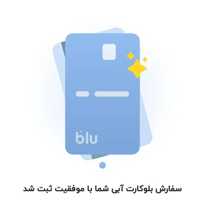 هدیه بلو|کارت هدیه و تخفیف|قائمشهر, |دیوار