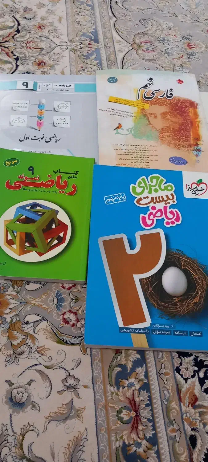 خیلی سبز نهم ،فارسی مبتکران،ریاضی سرنخ وجویا مجد|کتاب و مجله آموزشی|قم, شهرک قدس|دیوار