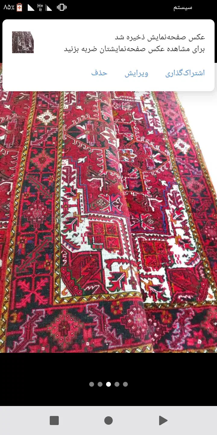 فرش جفت بیلوردی ۹متری|فرش|خواجه, |دیوار