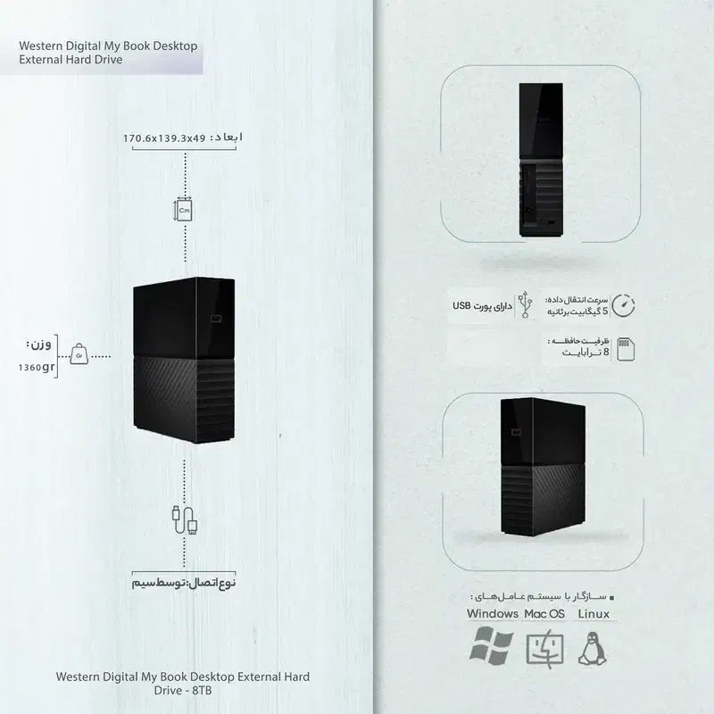 هارد 8Tb اکسترنال وسترن دیجیتال|قطعات و لوازم جانبی رایانه|گلستان (تهران), |دیوار