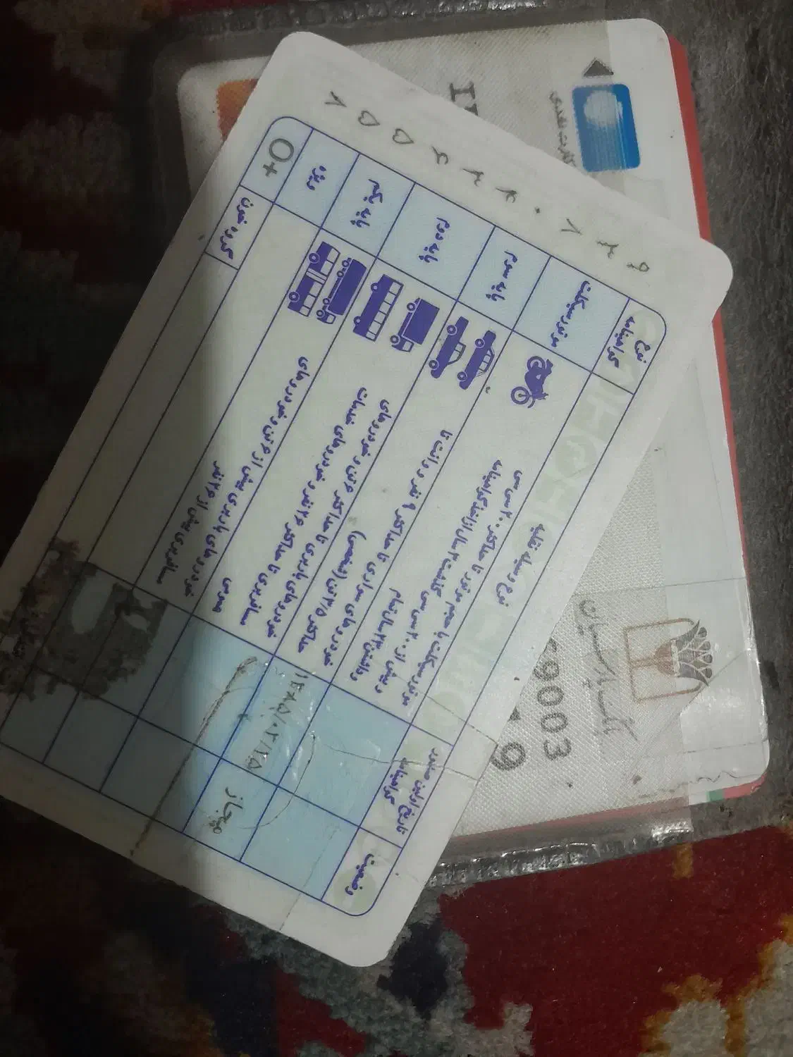 مدارک شناسایی پیداشده|اشیا|مشهد, امیر المومنین|دیوار