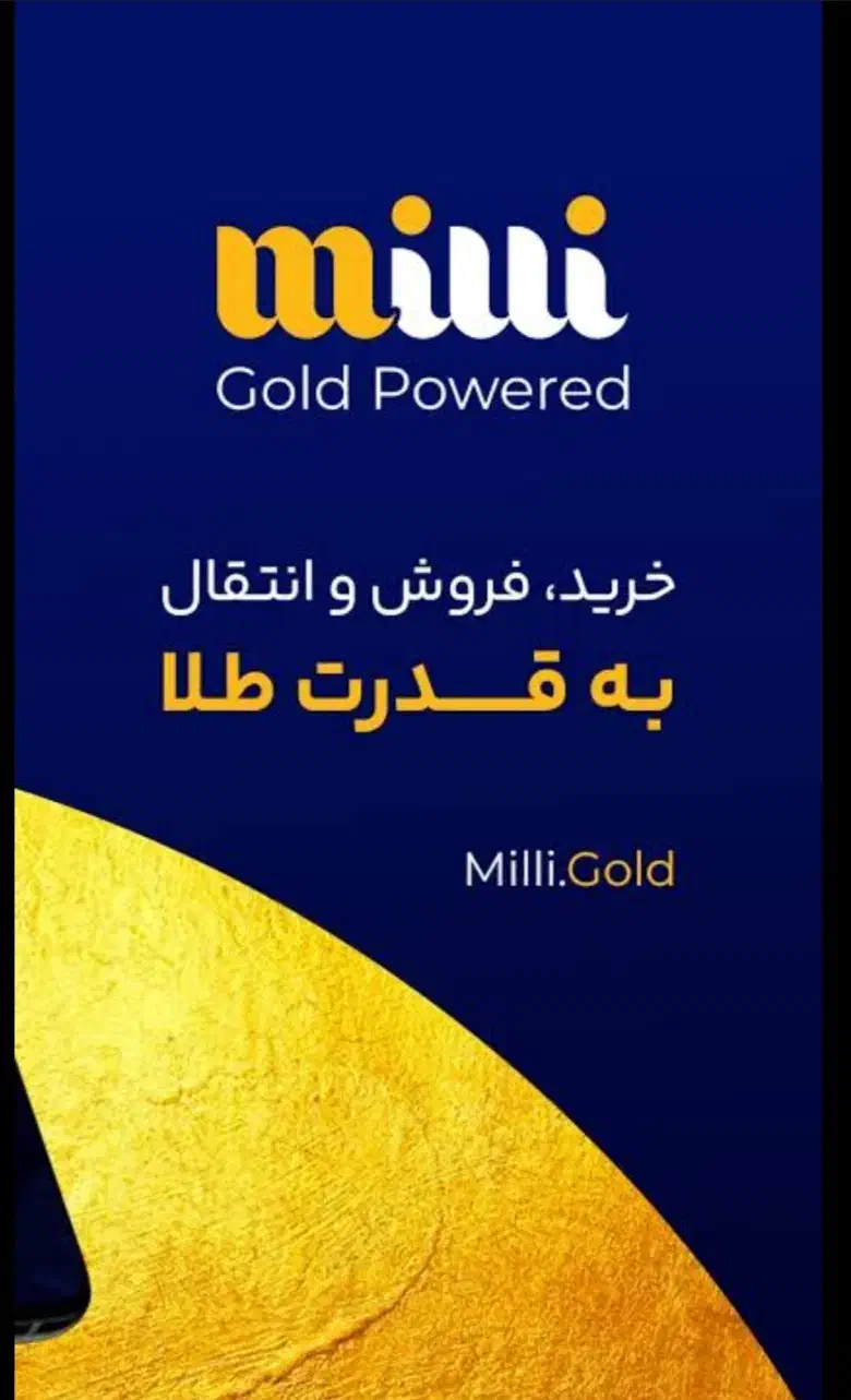 میلی|کارت هدیه و تخفیف|مشهد, آزادشهر|دیوار