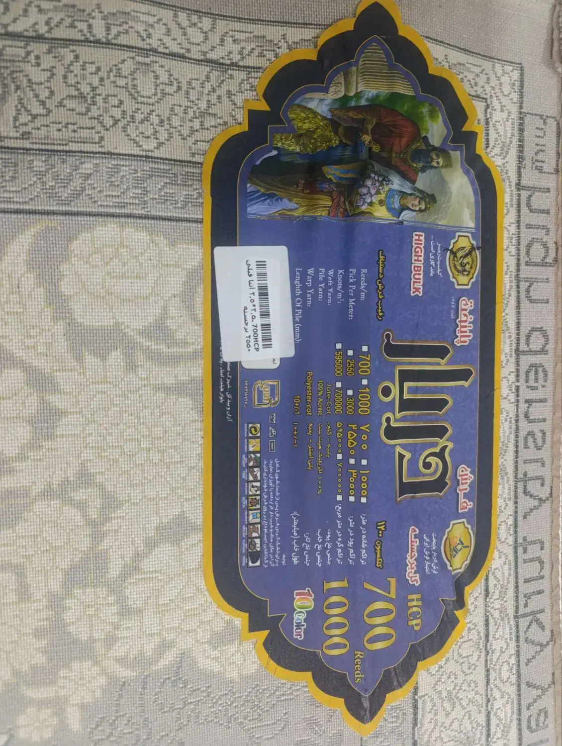 دو عدد فرش 9متری|فرش|ماهدشت, |دیوار