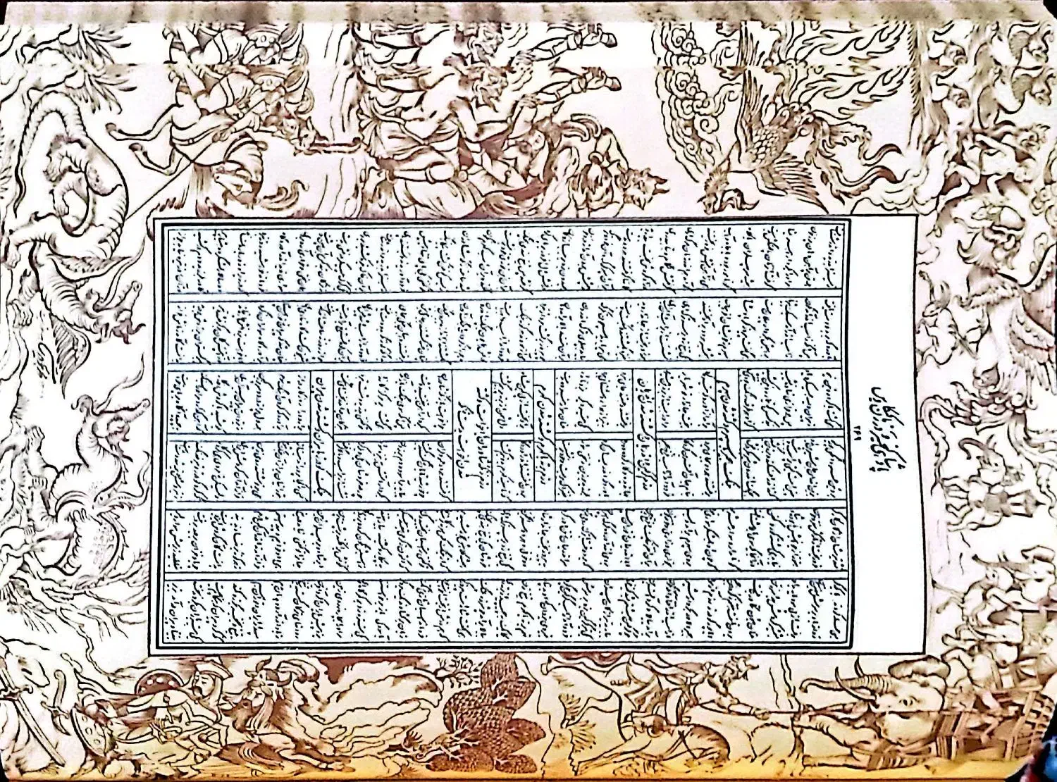 شاهنامه امیر بهادر|کتاب و مجله ادبی|تهران, آرارات|دیوار