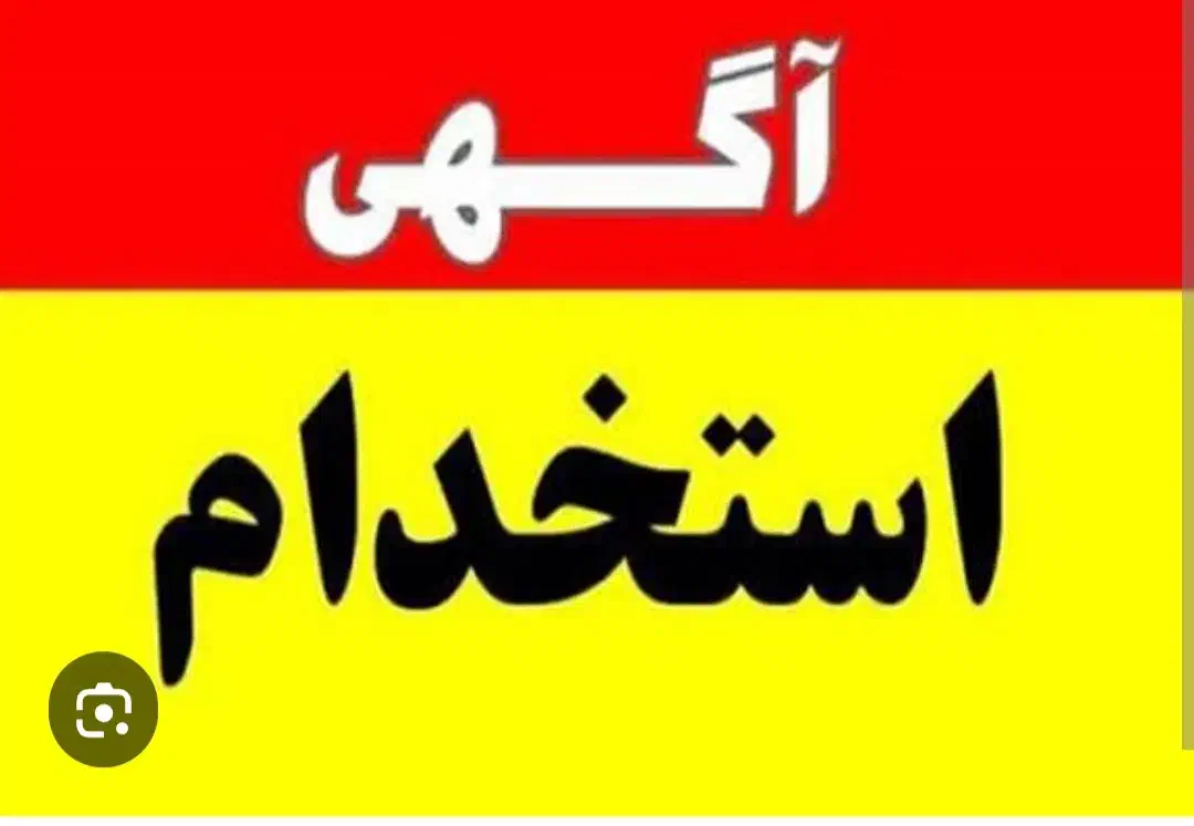 استخدام کارمند کافی نت|استخدام رایانه و فناوری اطلاعات|ایلام, |دیوار