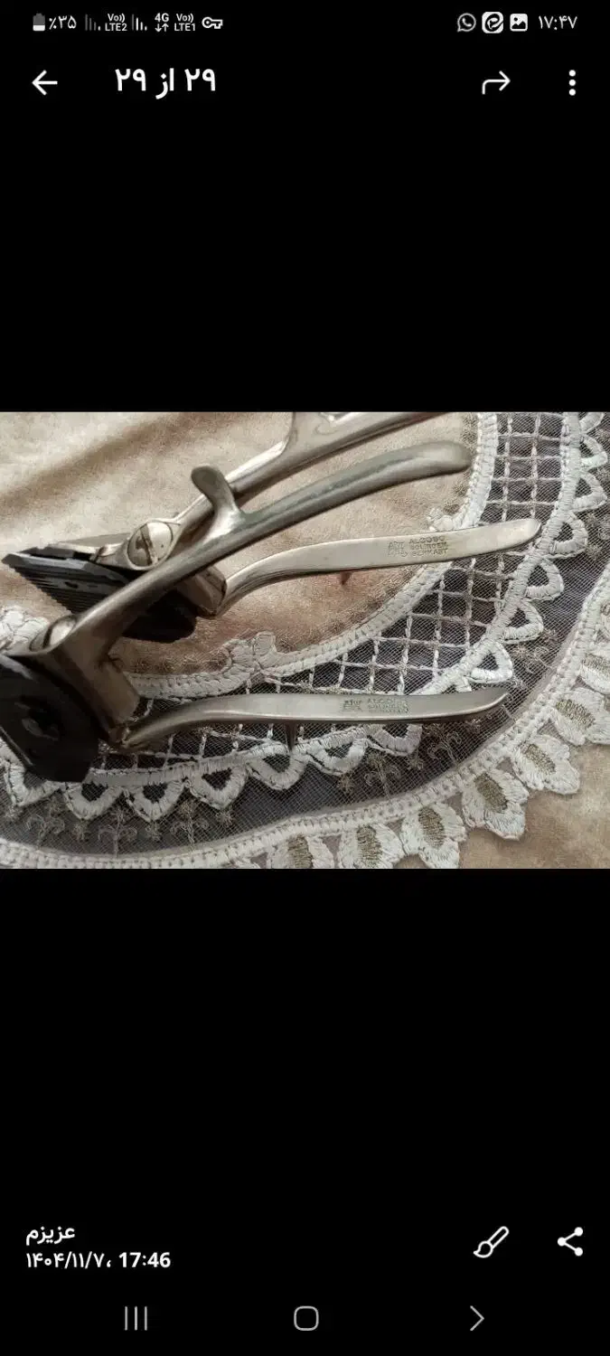 ماشین اصلاح دستی آلمانی|آرایشگاه و سالن‌های زیبایی|اندیشه, اندیشه فاز ۴|دیوار