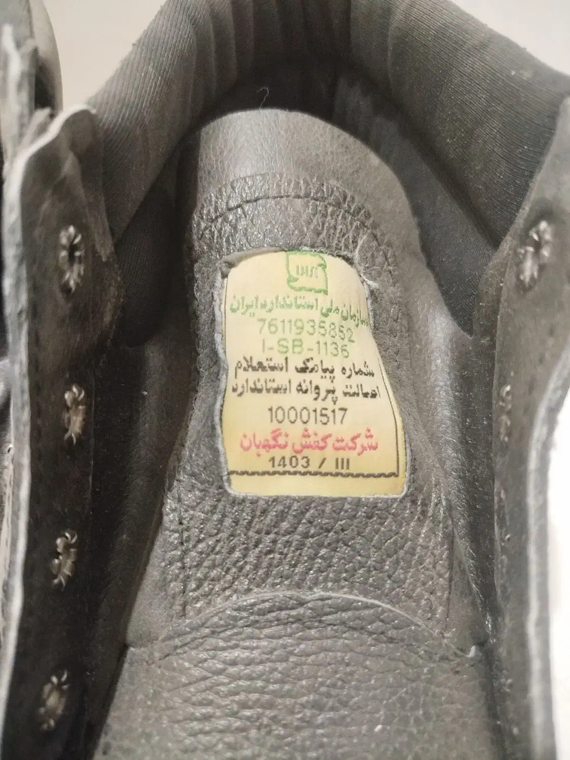 کفش کار سرپنجه آهنی|کیف، کفش، کمربند|یزد, |دیوار