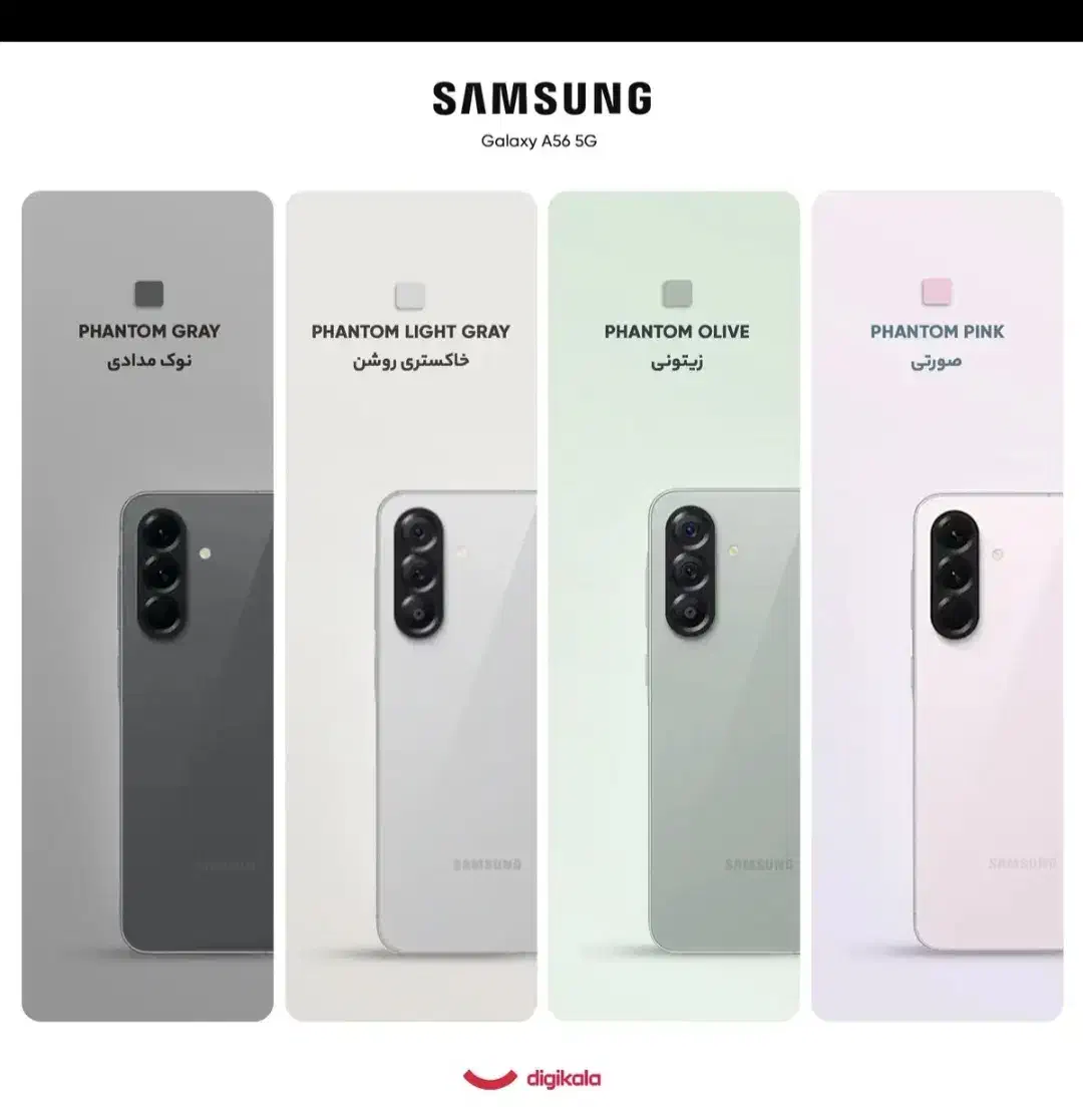 سامسونگa56|موبایل|آبادان, |دیوار