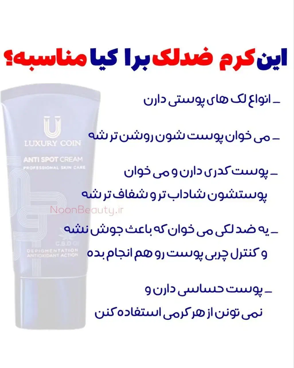 کرم ضد لک لاکچری کوین|آرایشی، بهداشتی، درمانی|رباط‌کریم, نصیرشهر|دیوار