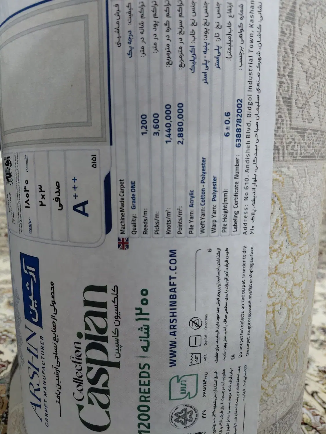 یک جفت فرش۶ متری ۱۲۰۰ شانه ارشین|فرش|تهران, کوثر|دیوار