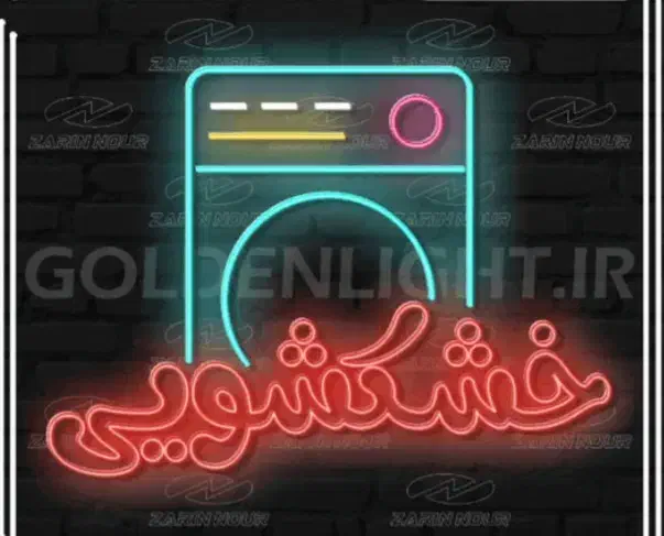 واگذاری خشکشویی۱۸ متری در باجک دو|اجارهٔ مغازه و غرفه|قم, باجک سه|دیوار
