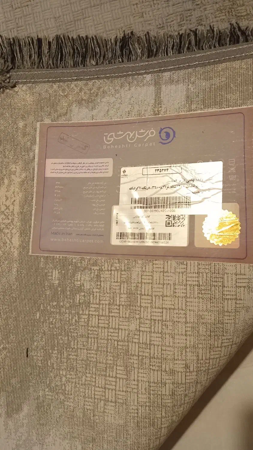 فرش درحد آکبند ۱۲۰۰ شانه|فرش|تهران, اکباتان|دیوار