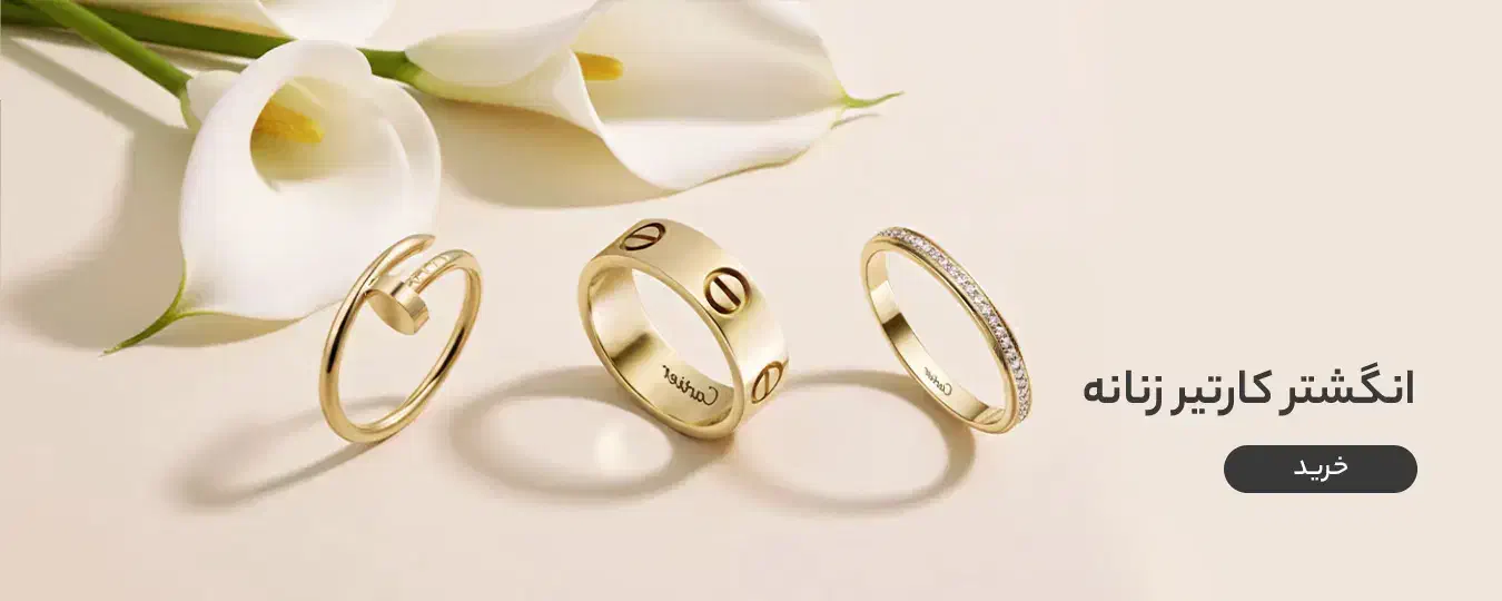 یک عدد  حلقه طلا|اشیا|شاهرود, |دیوار