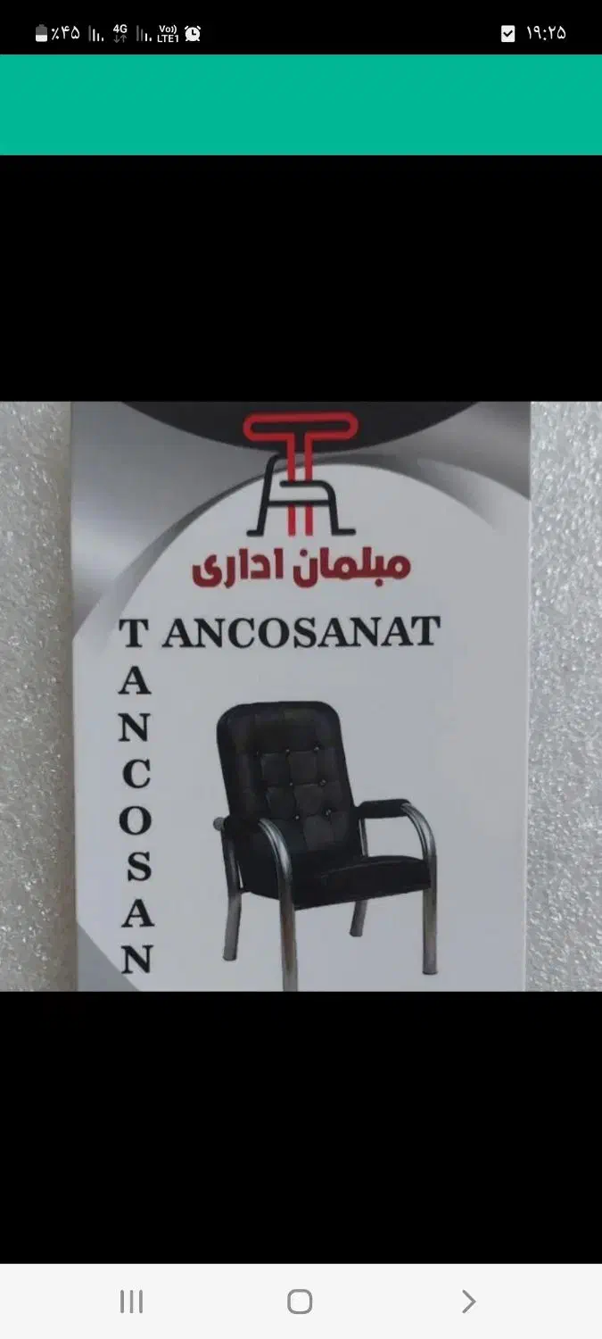 تولید وپخش صندلی انتظار 9 دکمه|صندلی و نیمکت|قرچک, قشلاق جیتو|دیوار